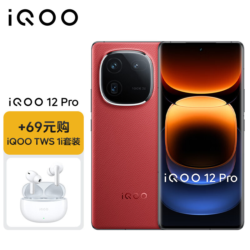 双11狂欢：iQOO 12Pro 16GB+512GB燃途版+凑单 4496.79元（TWS耳机套装）