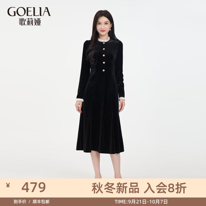 GLORIA 歌莉娅 | 冬季 丝绒连衣裙 1CCR4H540 00B黑色（预计10月7日） M（预计10月7日） 599元