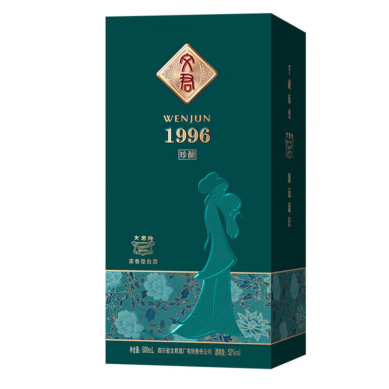 WENJUN 文君 酒 珍酿1996 52度 浓香型白酒 500ml 单瓶装 79.52元（需领券）