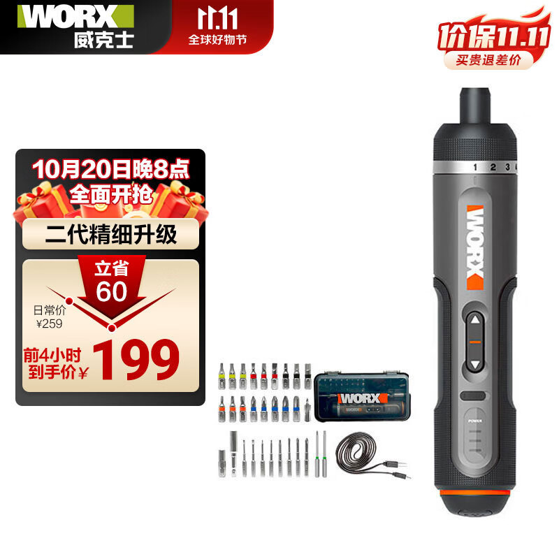 WORX 威克士 WX242 電動螺絲刀 ￥113.48