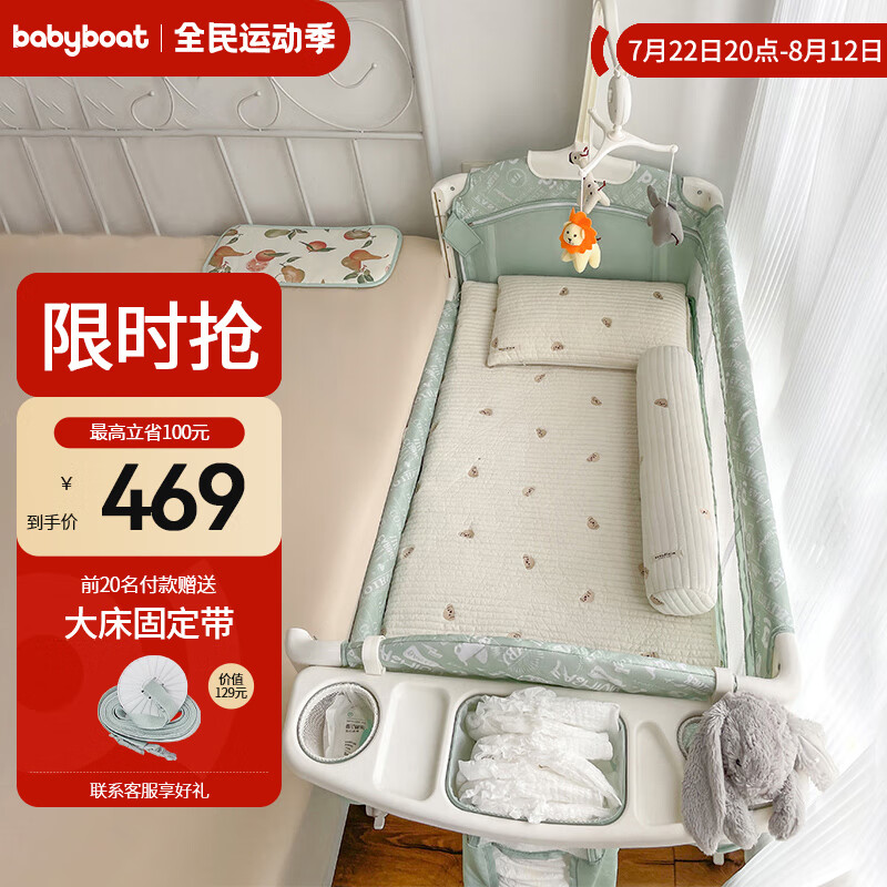 babyboat貝舟H1嬰兒床可折疊新生兒寶寶床便攜式移動(dòng)拼接大床 馬爾斯綠舒適款 ￥349