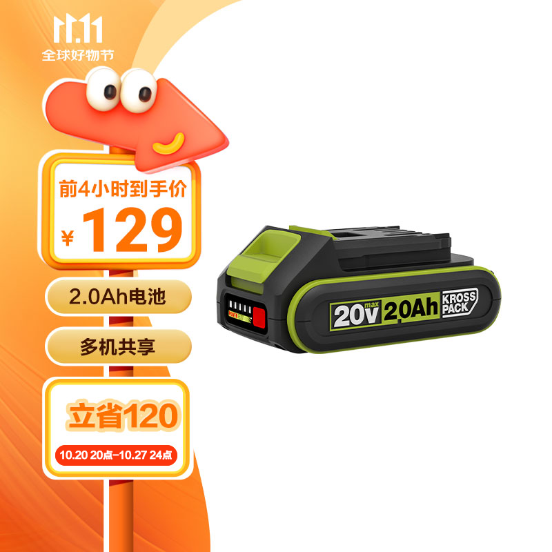 WORX 威克士 WA3023 電池 20V2.0Ah ￥102