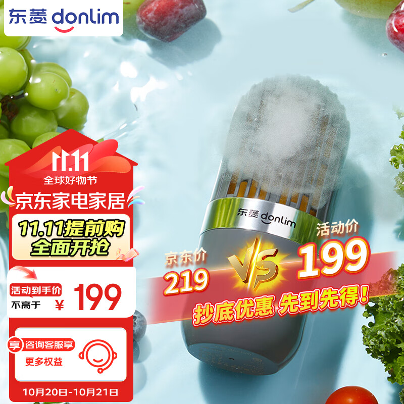 donlim 东菱 胶囊果蔬清洗机家用果蔬食材净化器去农残无线便携 DL-1212钛金灰 199元