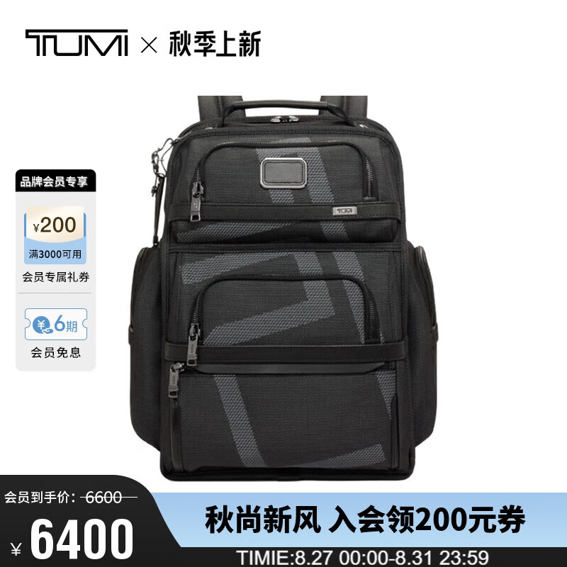 TUMI 途明 Alpha 3系列男士商務(wù)通勤時尚印花雙肩包 02603580RTJ3 物 6600元