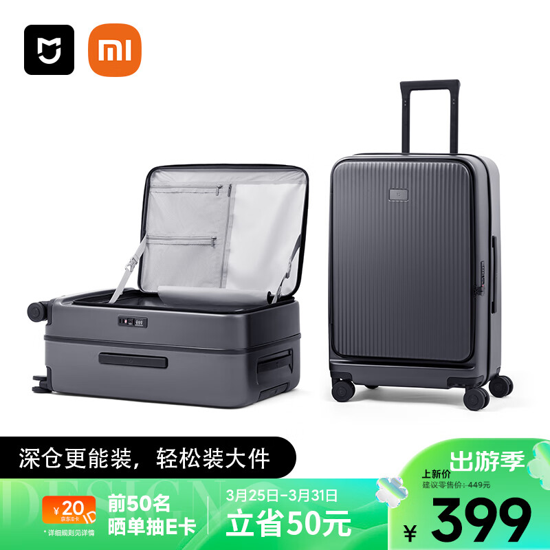 MIJIA 米家 行李箱 24英寸 券后322元