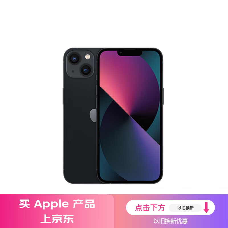 Apple 蘋果 iPhone 13系列 A2634 5G手機(jī) 128GB 午夜色 券后3899元