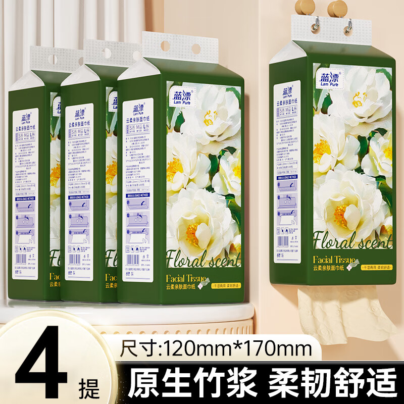 Lam Pure 蓝漂 悬挂式抽纸 1000张*4提 券后6.94元