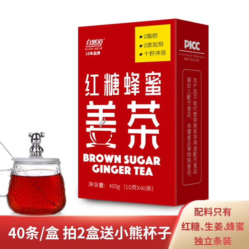 自然道 黑芝麻核桃桑葚黑米黑豆粉芝麻糊 紅糖姜茶10g*40條*1盒 13.9元