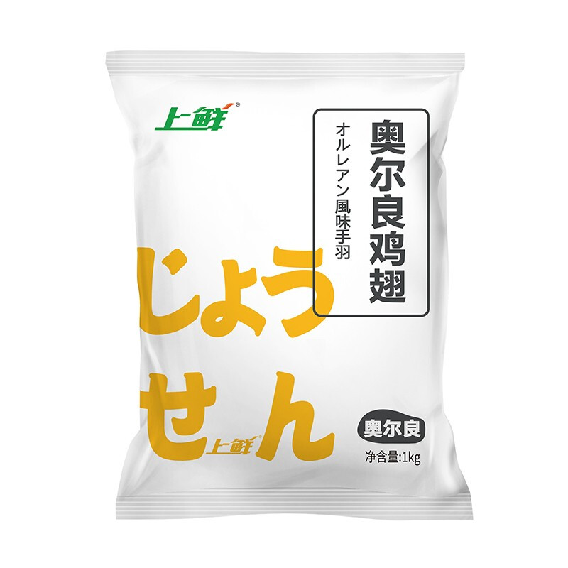 上鲜 奥尔良鸡翅 1kg 37.2元（需买4件，需用券）