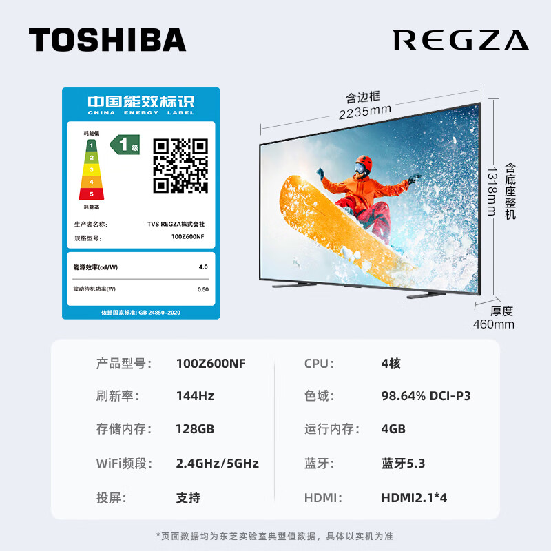 TOSHIBA 东芝 100Z600NF 液晶电视 100英寸 17999元