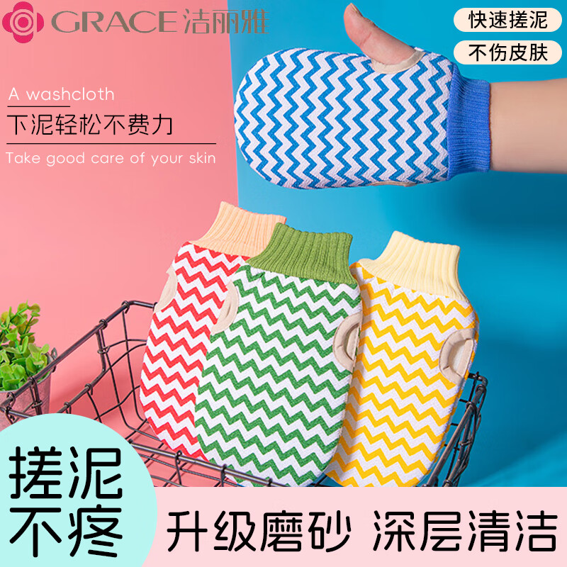 GRACE 洁丽雅 搓澡巾加厚双面磨砂 2个装 券后8.62元