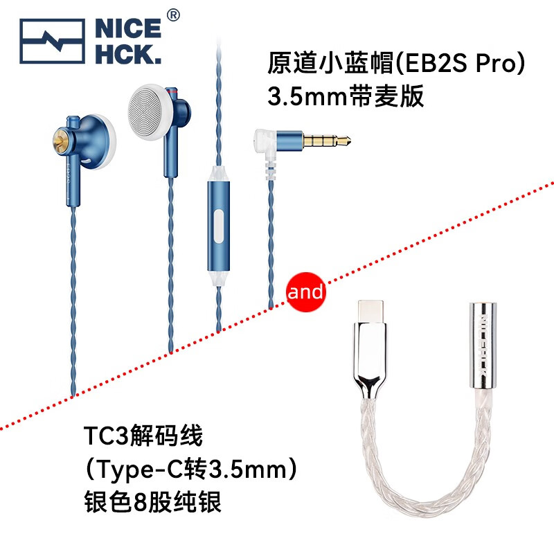 NICEHCK原道小藍帽 EB2S Pro平頭塞耳機 HiFi發(fā)燒友非入耳式帶麥有線高音質(zhì)人聲立體聲二次元游戲電競耳塞 小藍帽3.5帶麥+8股銀色TC3小尾巴