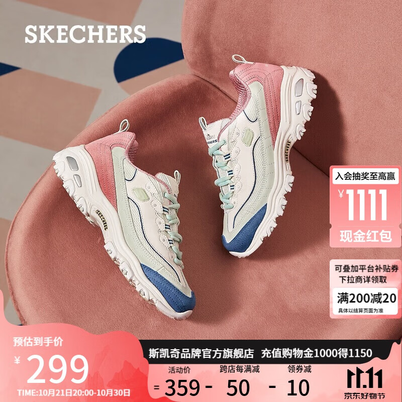 SKECHERS 斯凯奇 奶茶熊猫鞋 女士老爹鞋 13167 券后131元