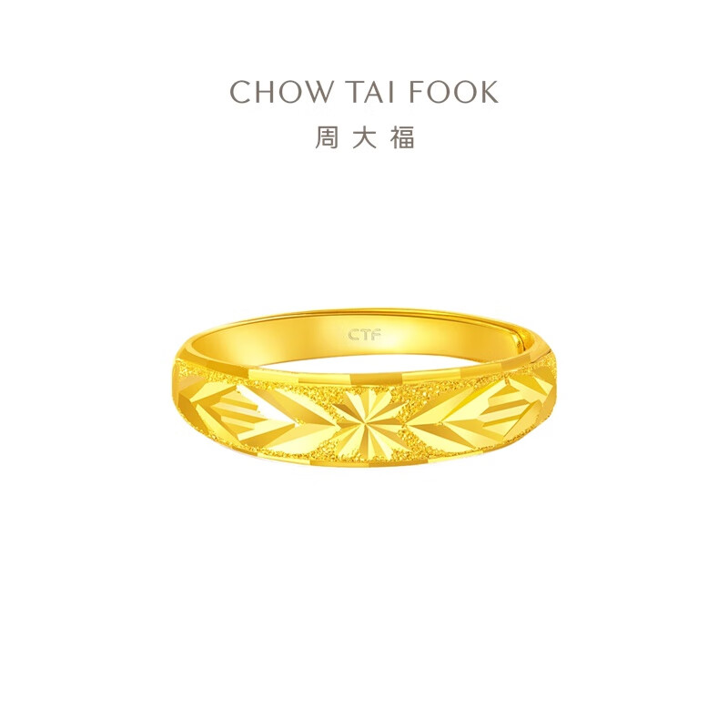 CHOW TAI FOOK 周大福 满天星蛇肚足金戒指 EOF187 约3.20g 2139.36元包邮（约668元/g，双重优惠）