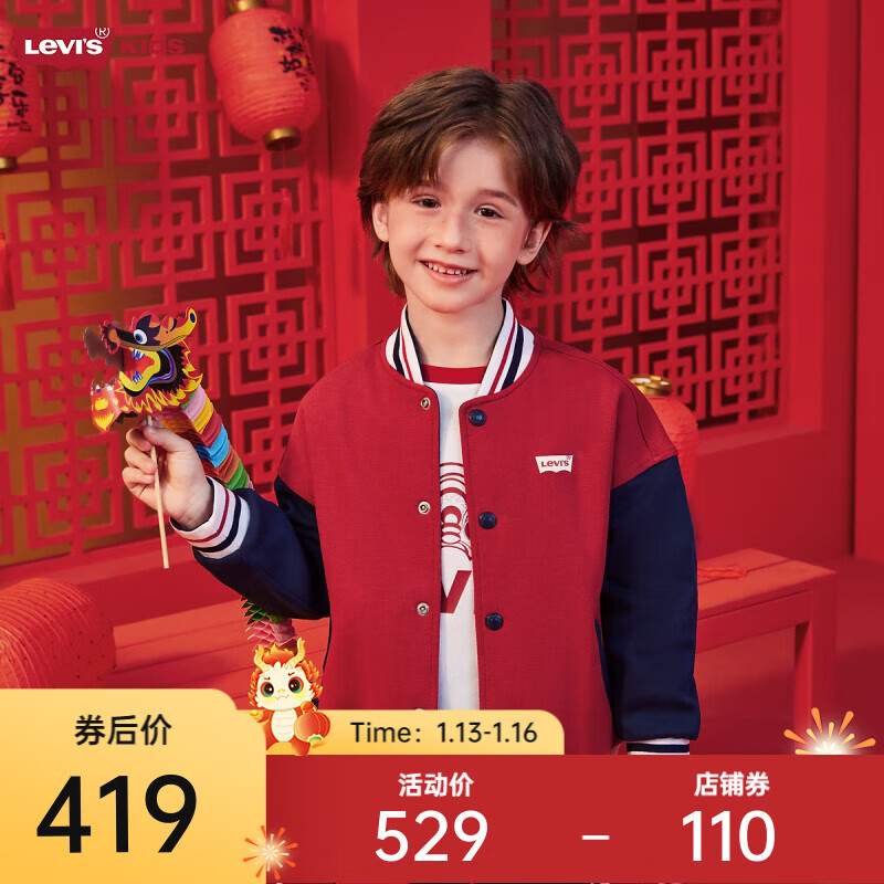 LEVI 's李维斯童装男童夹克24春季儿童红色拜年双面穿外套 辣椒红 110/52(4) 券后139元