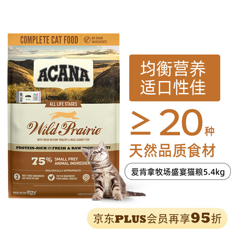 ACANA 爱肯拿 全价猫粮 5.4kg 鸡肉味 券后350.5元