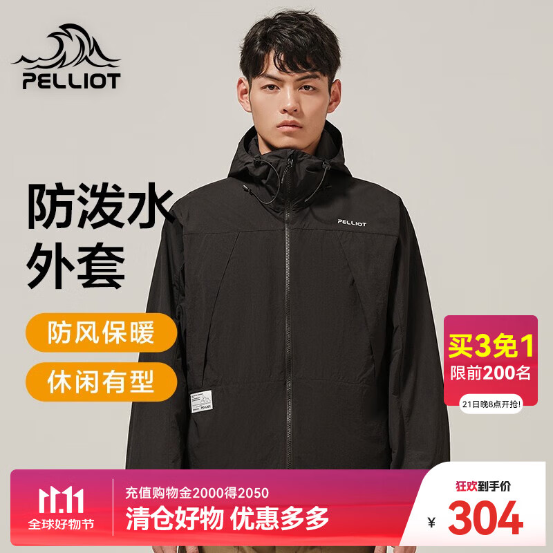 20点开始：PELLIOT 伯希和 山系 男/女款防泼水夹克 12215108 券后154元