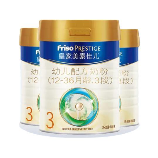 Friso PRESTIGE 皇家美素佳儿 幼儿奶粉 国行版 3段 800g*3罐 券后936元