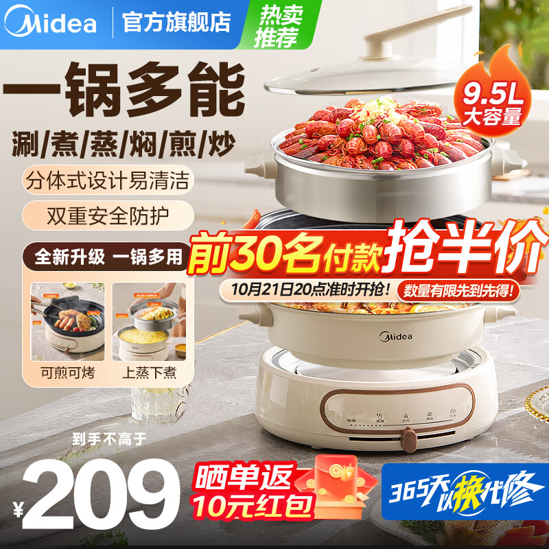 Midea 美的 MC-HGE2803 电煮锅 ￥104.5