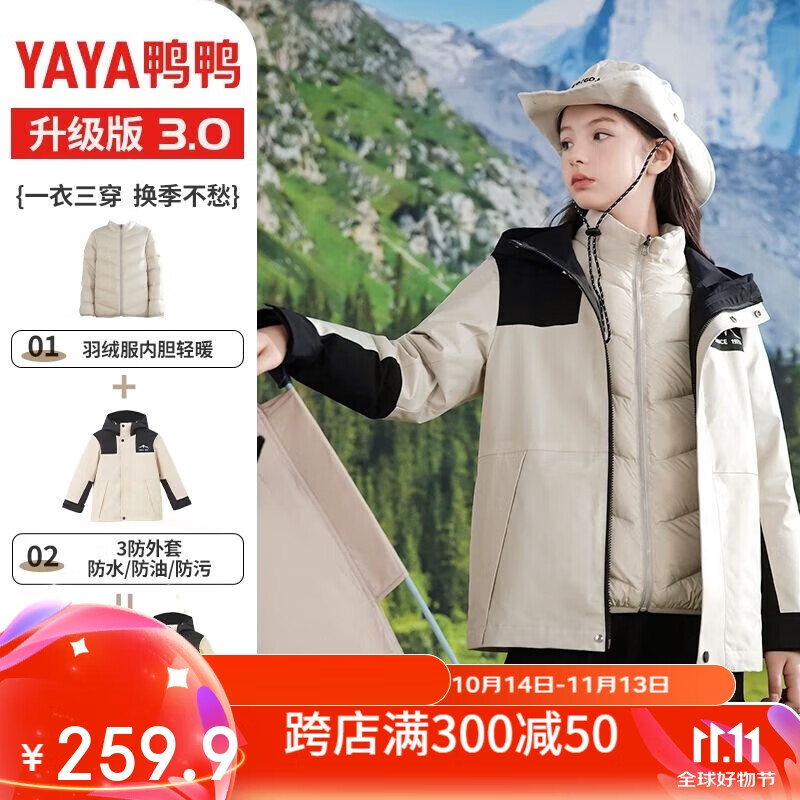 YAYA 鴨鴨羽絨服 鴨鴨三合一沖鋒衣組合（含羽絨內(nèi)膽+沖鋒衣外套） 154.9元（需湊單，需用券）