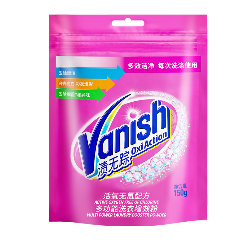 Vanish 渍无踪 多功能洗衣增效粉 150g 15.92元