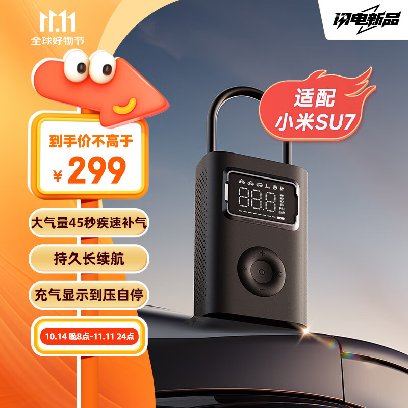 Xiaomi 小米 米家充气宝 2 Pro 黑色 ￥266.31