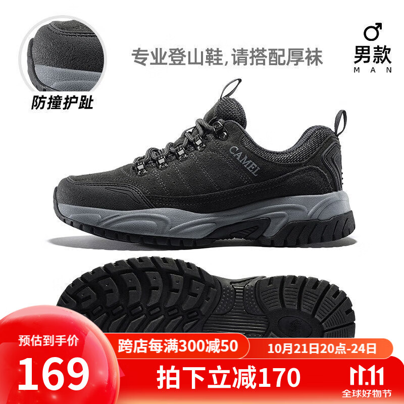 CAMEL 骆驼 FOS2230002 男士徒步鞋 169元