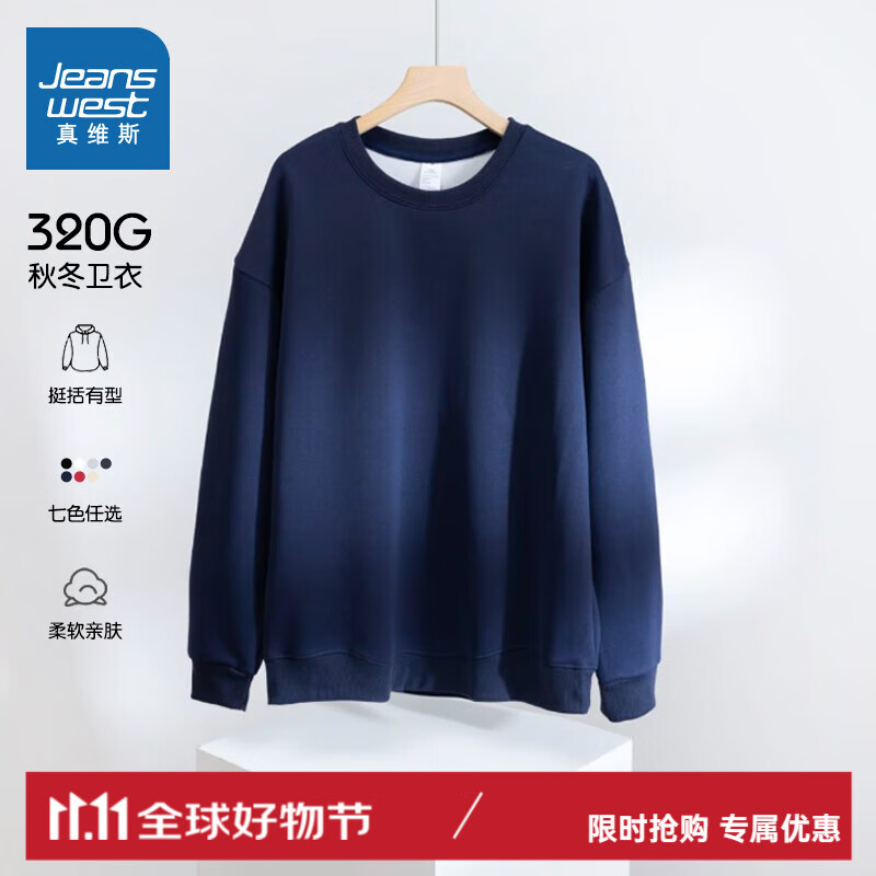 JEANSWEST 真維斯 衛(wèi)衣男款 2*衛(wèi)衣+1*夾克 券后26元