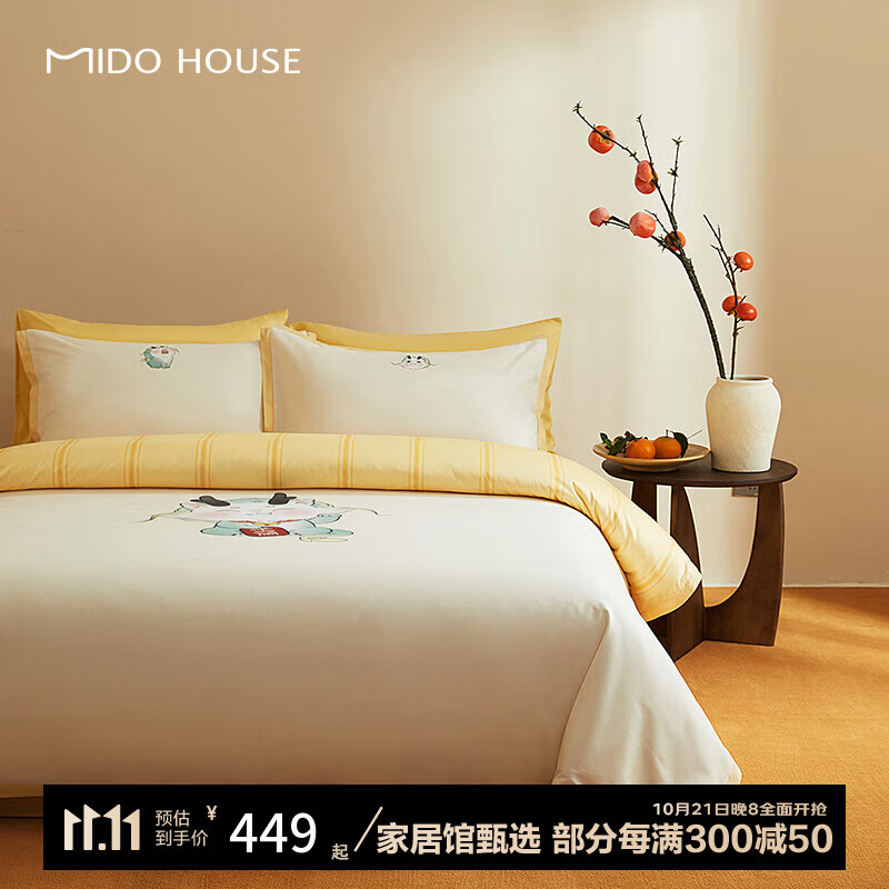 MIDO HOUSE 铭都家居 铭都四件套磨毛款 1.5/1.8m床单款四件套 券后349.22元