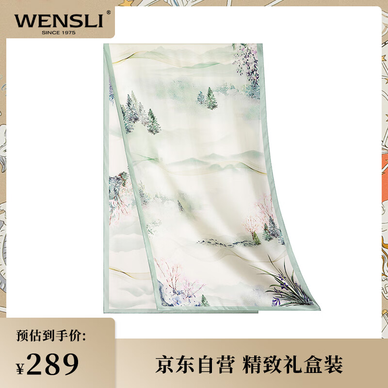 萬事利 WENSLI 萬事利 真絲絲綢披肩長巾 禮盒裝 江南春 券后229元