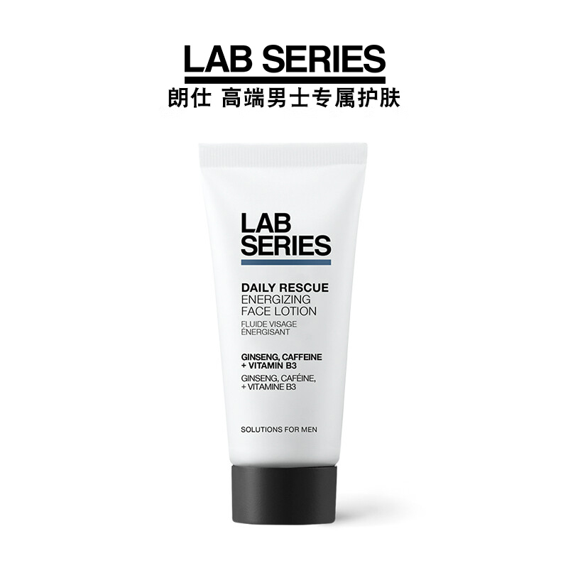 限移动端、京东百亿补贴：LAB SERIES 朗仕 焕亮保湿精华乳液20ml（尝鲜礼） 29.9元