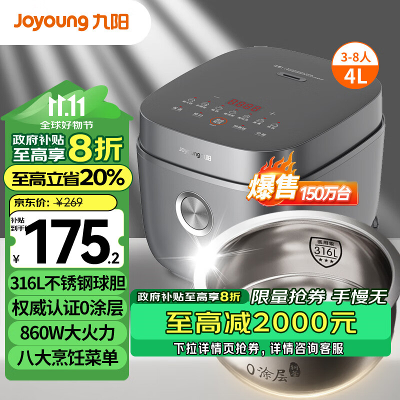 Joyoung 九阳 F-40F 0涂层316L多功能焖煮防溢电饭煲 4升 券后137.72元