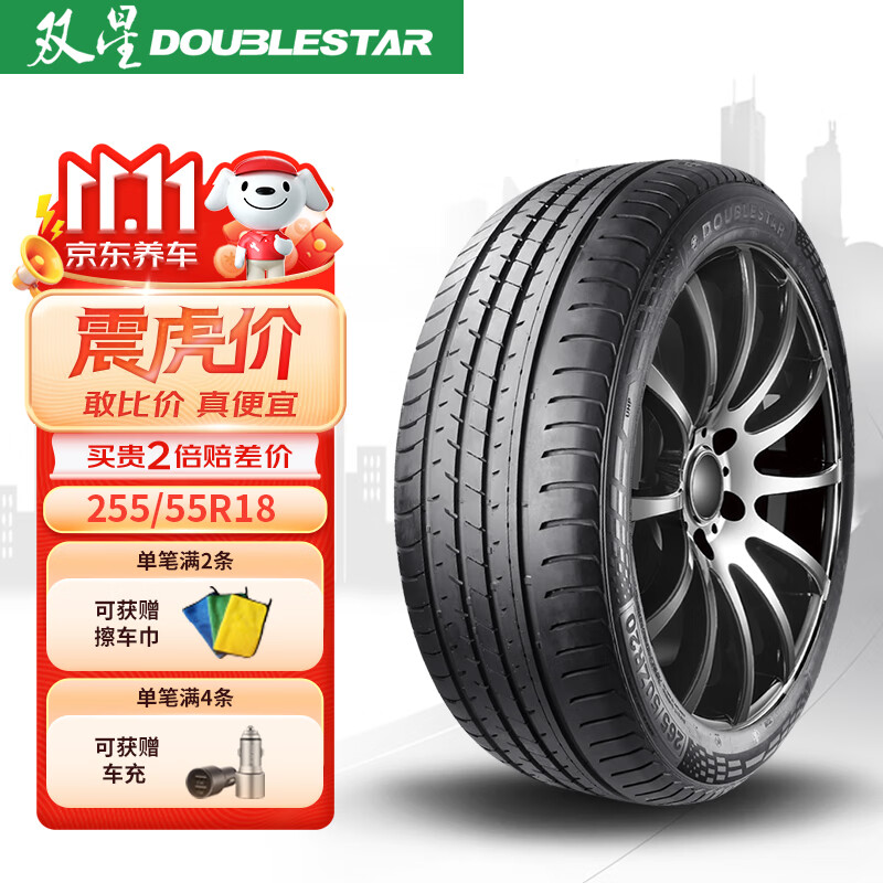 Double Star 雙星 輪胎 255/55R18 105V SU92適配途銳/卡宴 ￥398.05