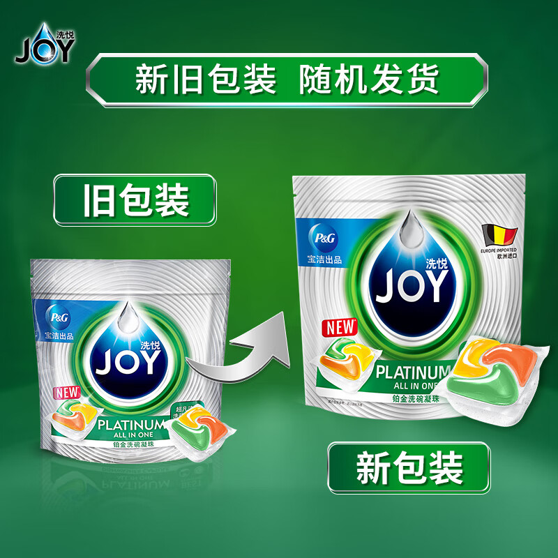 JOY 鉑金系列 洗碗機(jī)專用凝珠 24顆 券后65.91元