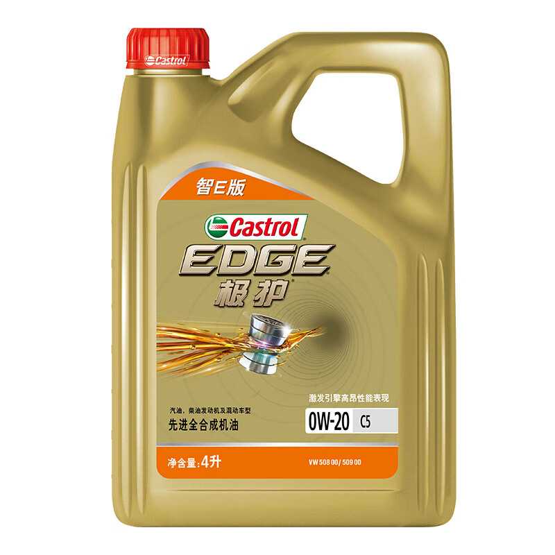 Castrol 嘉實(shí)多 極護(hù)智E版 0W-20 全合成機(jī)油 C5 4L 汽車保養(yǎng) 319元