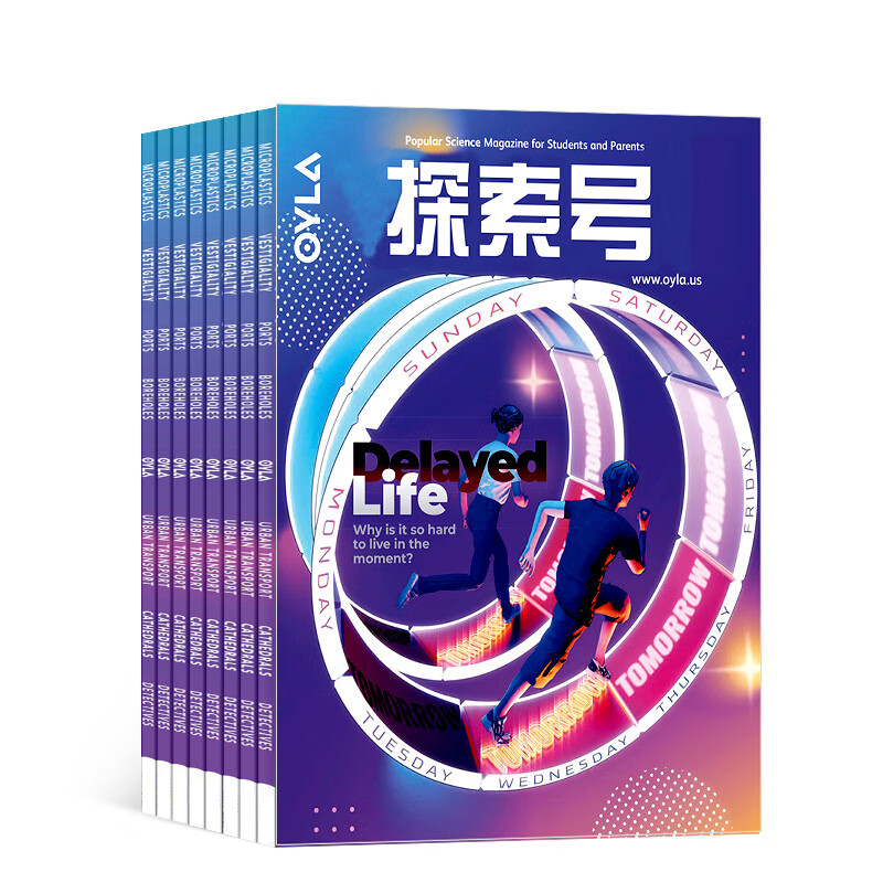 《探索號雜志》2025年1月起訂 全年訂閱 1年共12期 券后98.8元