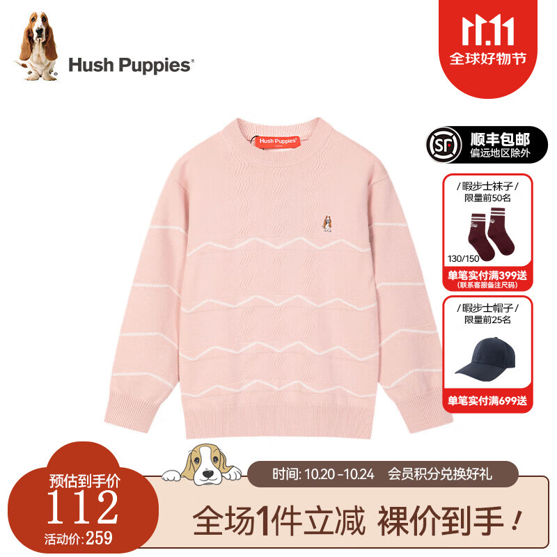 暇步士（Hush Puppies）童裝兒童男女中性大童秋季柔軟舒適時(shí)尚百搭線(xiàn)衣 玫瑰粉C款 130cm ￥108