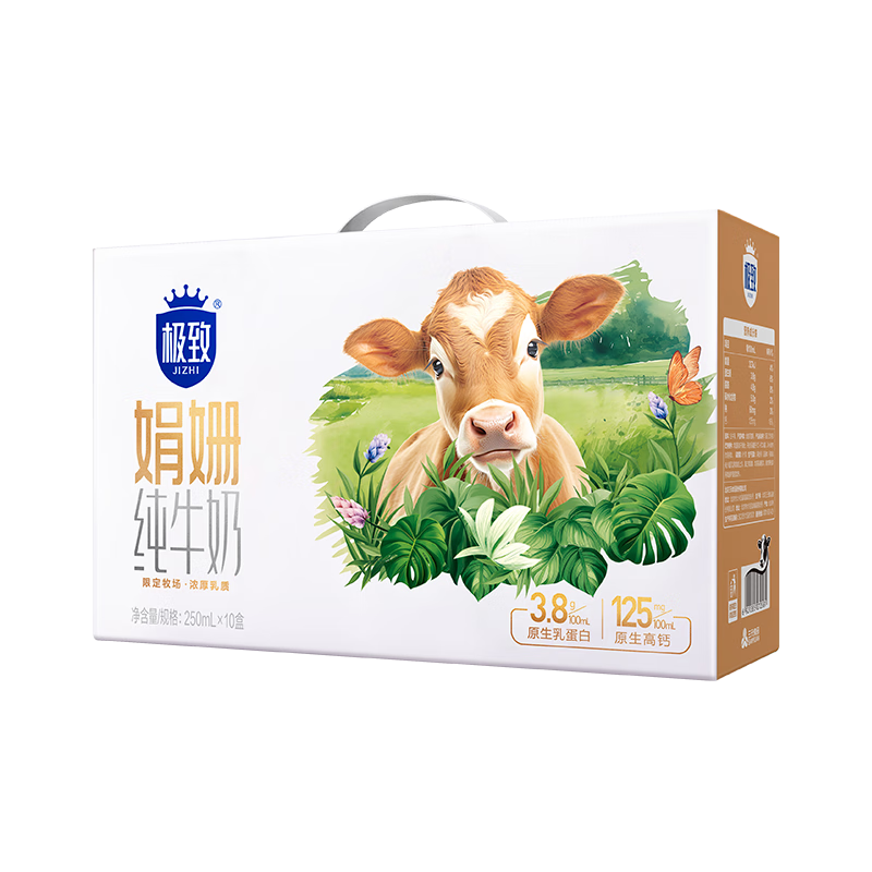 SANYUAN 三元 極致娟姍純牛奶250ml*10盒 29.9元