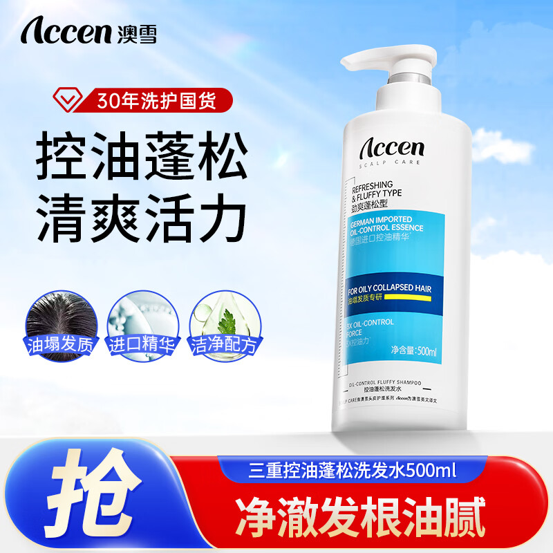 ACCEN 澳雪 三重控油勁爽蓬松洗發(fā)水 500ml ￥6.75