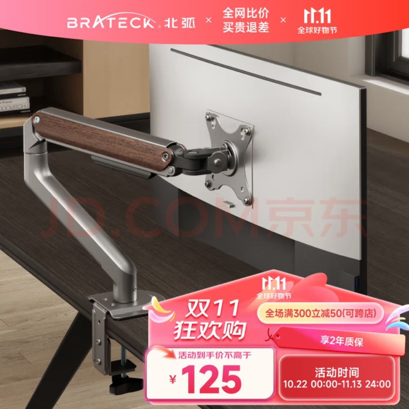 Brateck 北弧 E350ez 铝合金 电脑支架 86.99元