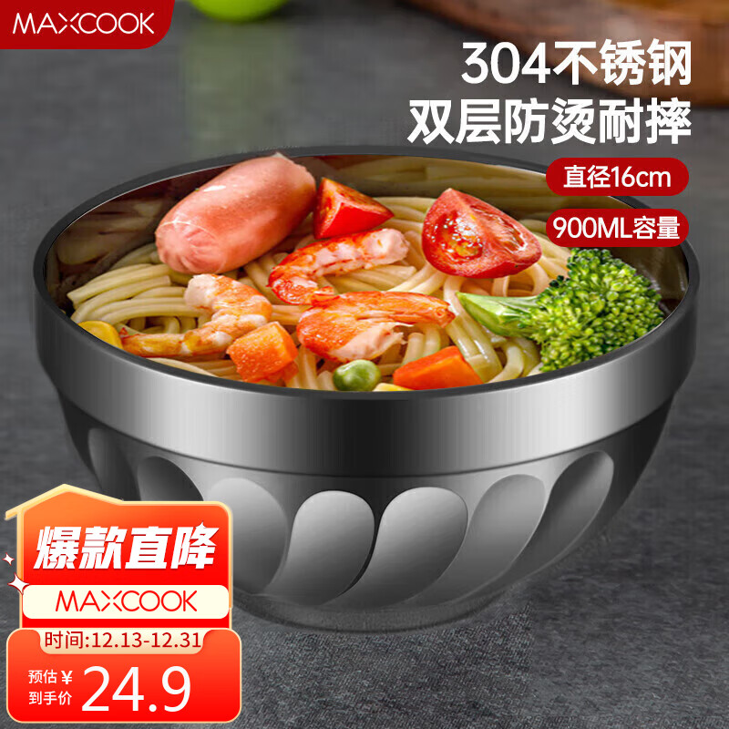 MAXCOOK 美厨 304不锈钢碗16CM 汤碗餐具面碗 双层隔热 MCWA9617 7元（需买3件，需用券）