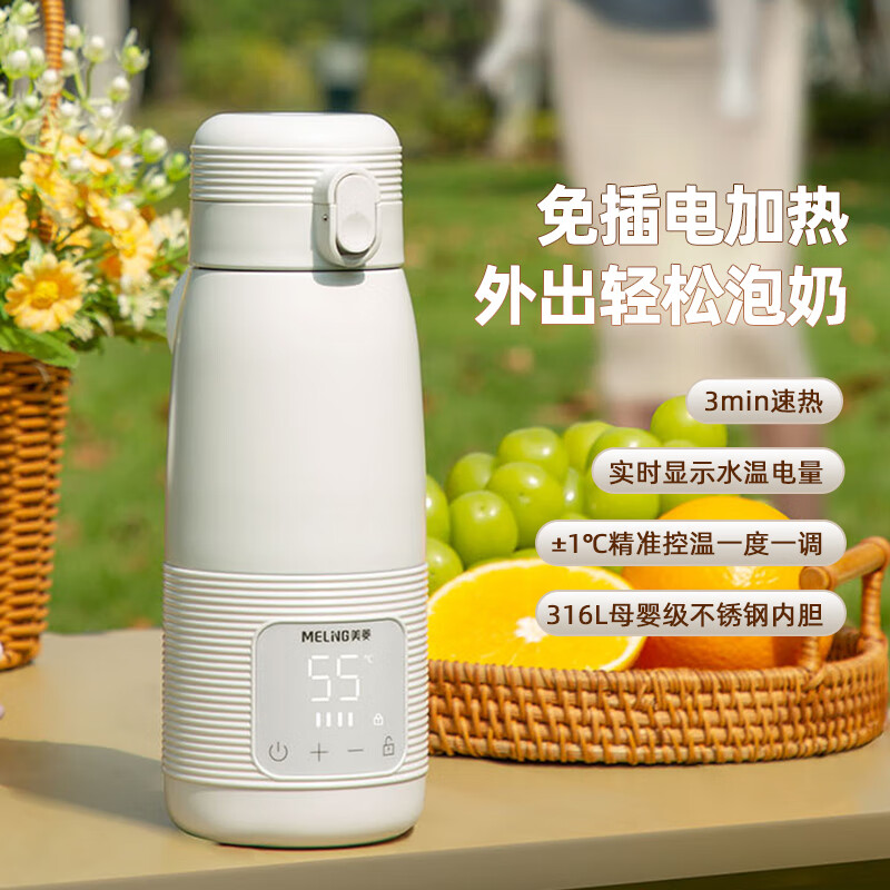 MELING 美菱 无线调奶杯 316L不锈钢 500ML 券后196.81元