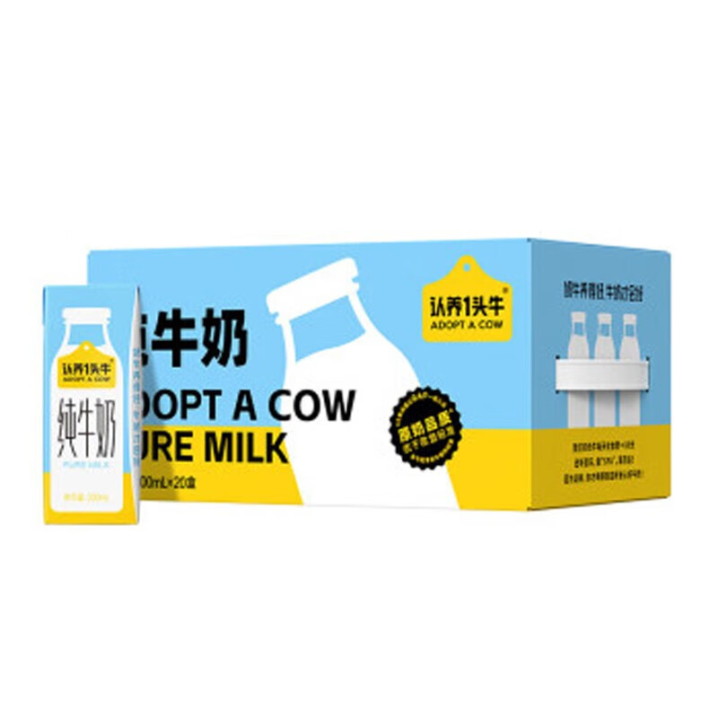 再降價、雙11狂歡、PLUS會員：認養(yǎng)一頭牛 全脂純牛奶 200ml*20盒/箱*2件  65元包郵，合32.5元/件(多重優(yōu)惠后)