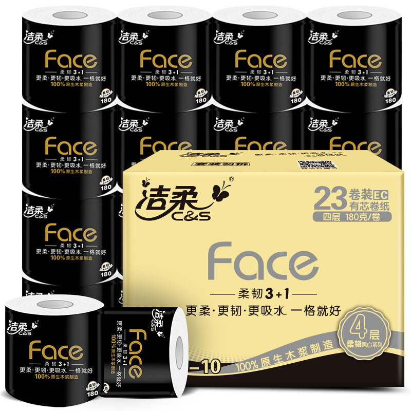 C&S 潔柔 有芯卷紙 黑Face加厚4層180克*23卷 39.29元（需買3件，需用券）