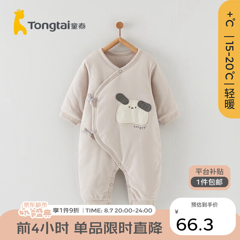 Tongtai 童泰 秋冬0-6月嬰兒衣服男女蝴蝶衣TS33D612-DS 灰色 66cm 89元