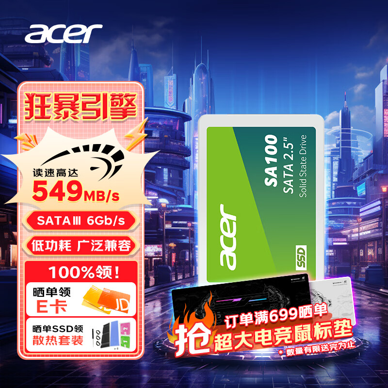 acer 宏碁 240G SSD固态硬盘 SATA3.0接口 SA100系 78.61元