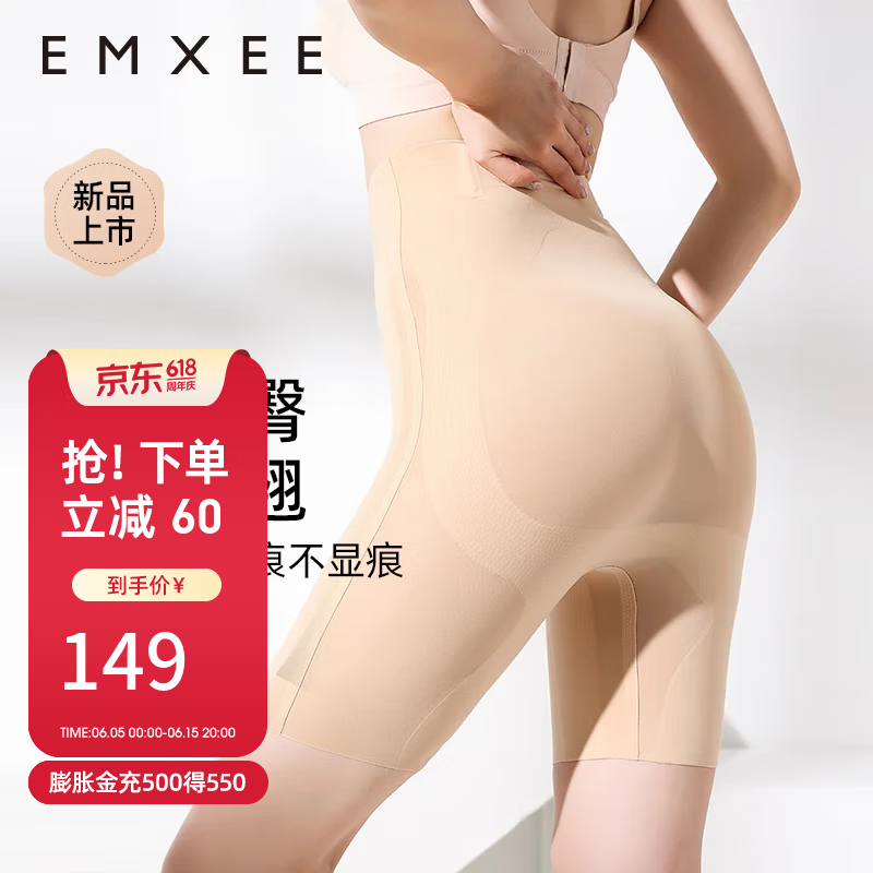 EMXEE 嫚熙 收腹裤提臀裤强力收腹收小肚子高腰提臀裤产后束腰塑身衣 肤色 M 券后54.9元