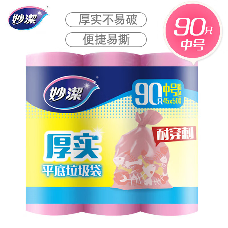 妙潔 妙潔 B型家用加厚垃圾袋不易破漏中號超值裝 14.9元