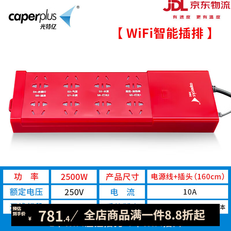 others 其他 光特亿（caperplus）二代wifi智能排插养鱼控制器定时开关水族箱鱼缸插座控制器 781.44元