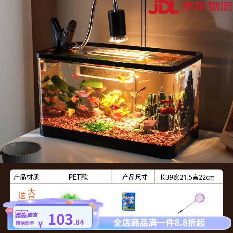 KUOTING 闊庭 桌面金魚(yú)缸魚(yú)缸水族箱透明塑料客廳陽(yáng)臺(tái)家用造景中小型水草生態(tài)缸 標(biāo)準(zhǔn)套餐魚(yú)缸 103.84元